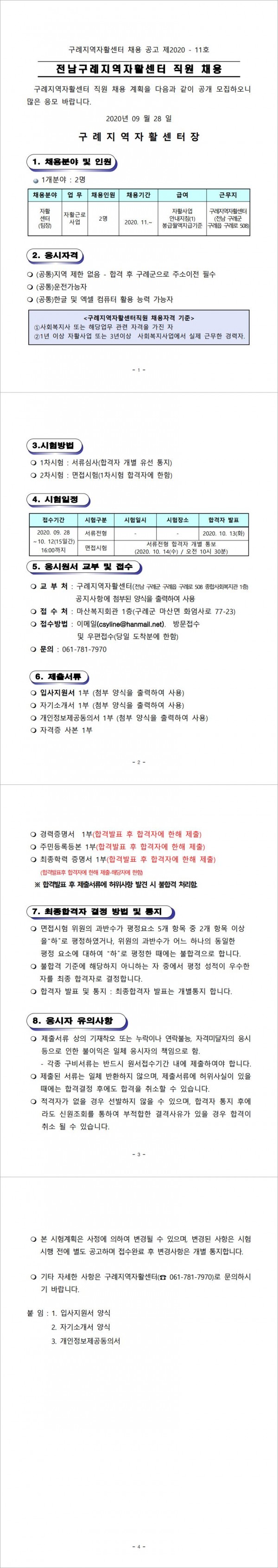 599dd76d7866b9f80cb66e96dc9e68ca_1601255691_31.jpg