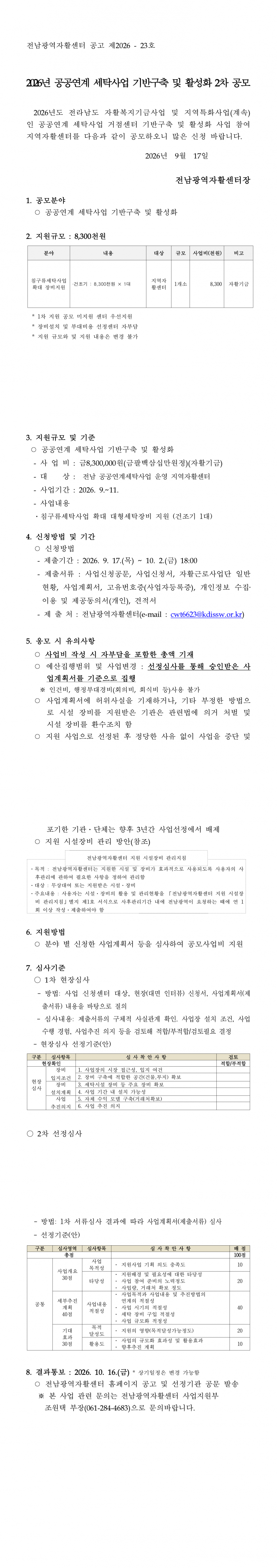 a734f0ac28d63bfc6ea25002da3b044d_1789611208_16.png